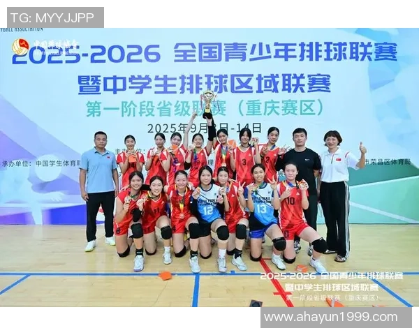 重庆排球队在排球灵活性排行榜中荣登第九名展现出强劲实力与潜力